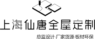 上海仙唐整木装饰材料有限公司
