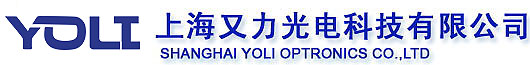 上海又力光电科技有限公司