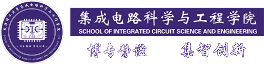 集成电路科学与工程2023