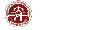 大连外国语大学|继续教育学院|国际教育学院