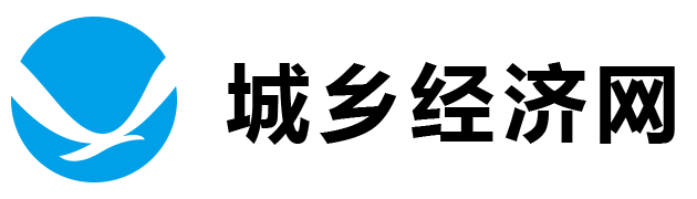 城乡经济网