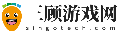 三顾游戏网