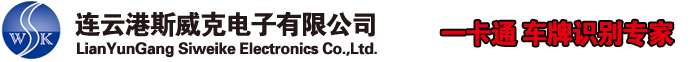 连云港骏壹数字技术有限公司专注安防监控