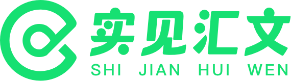 实见