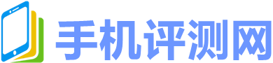 手机评测网
