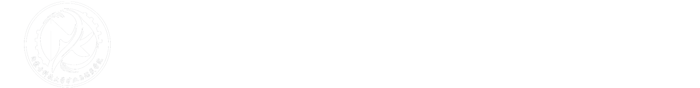 内蒙古科技大学矿业与煤炭学院