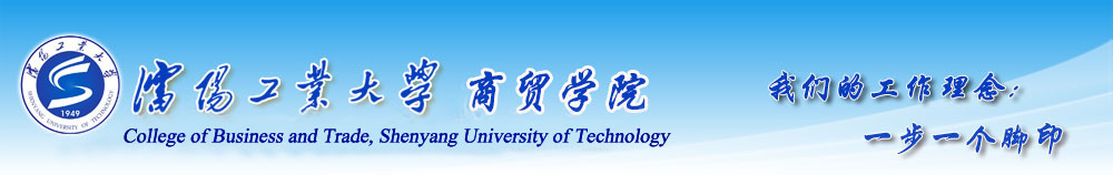 商贸学院