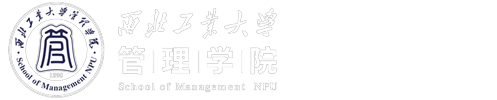 西北工业大学管理学院