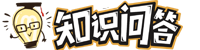 知识问答网