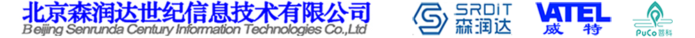 北京森润达公司,北京森润达世纪信息技术有限公司,SRDIT森润达,VATEL威特,PuCo菩科