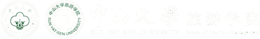中山大学旅游学院