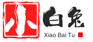 小白兔生活日记