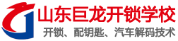 开锁技术学校