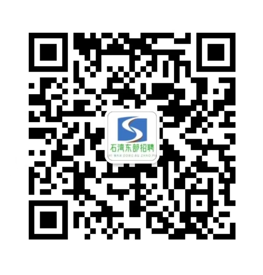 石湾人才招聘网