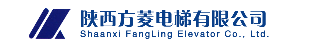 陕西渭南方菱电梯有限公司陕西渭南方菱电梯有限公司