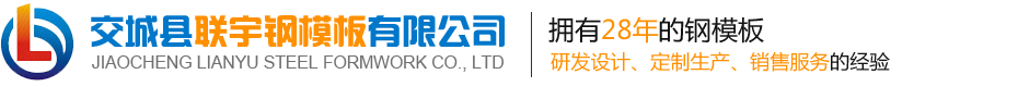 桥梁钢模板厂家