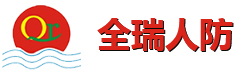 陕西人防安装价格
