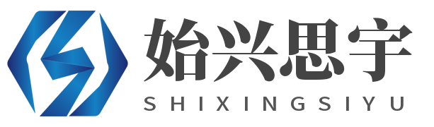 始兴思宇科技,让你知道科技可以改变的东西