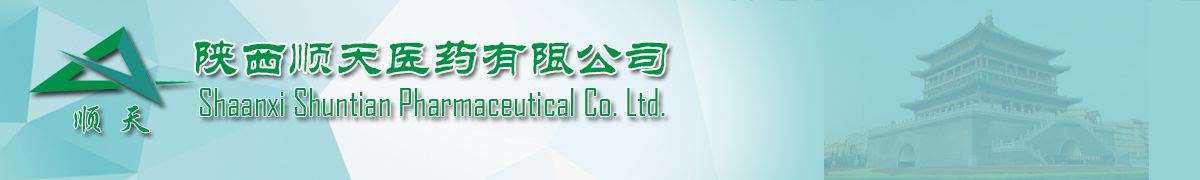 陕西顺天医药有限公司