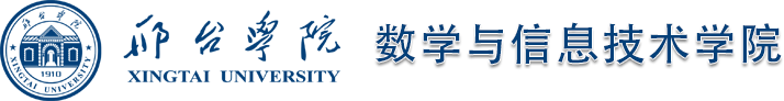 数学与信息技术学院