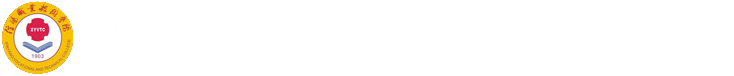 数学与信息工程学院
