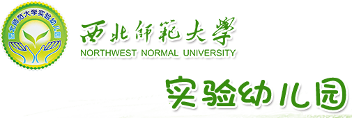 幼儿园