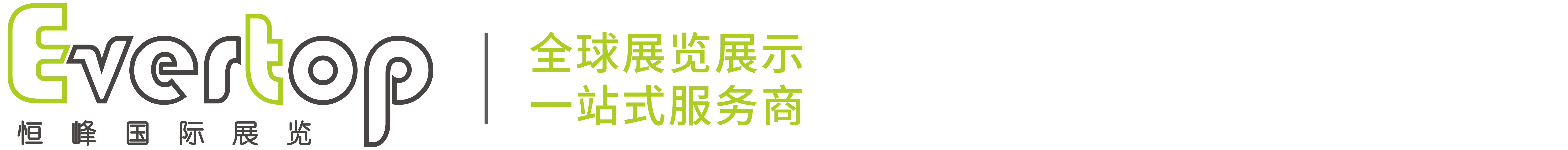 深圳市恒峰国际展览有限公司