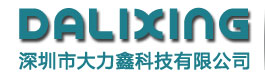 深圳市大力鑫科技有限公司AGV锂电池，低速车电池，智能电池