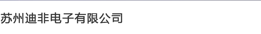 江苏不锈钢弹片冲压件