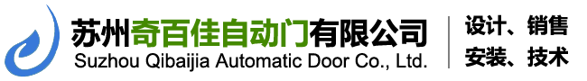 苏州自动门