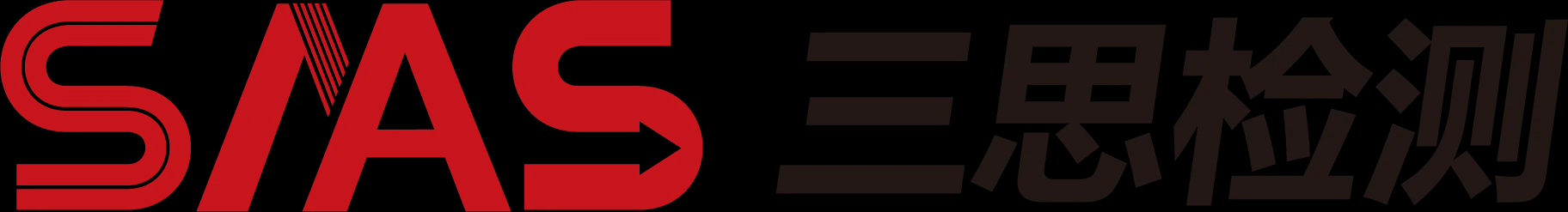 三思试验机/拉力机