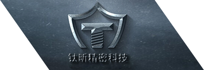 螺丝