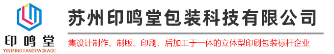 苏州印刷公司