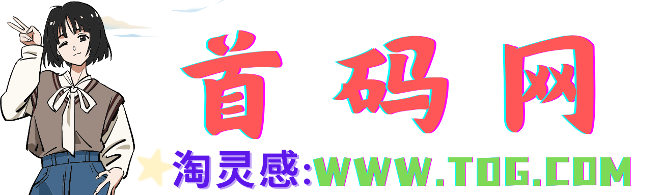 首码项目网