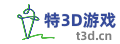 特3D游戏