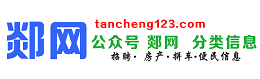 郯网