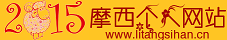摩西个人网站