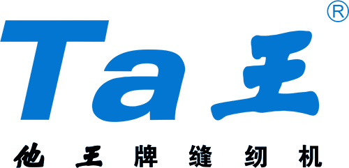 Ta王(他王)牌工业缝纫机