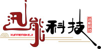 山东迅能电子科技有限公司