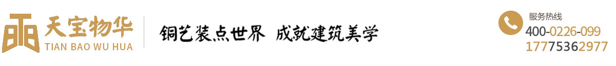 天宝物华(合肥)金属工程有限公司
