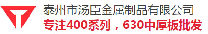 泰州不锈钢厂家