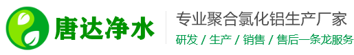 聚合氯化铝价格