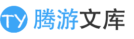 腾游网