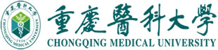 重庆医科大学