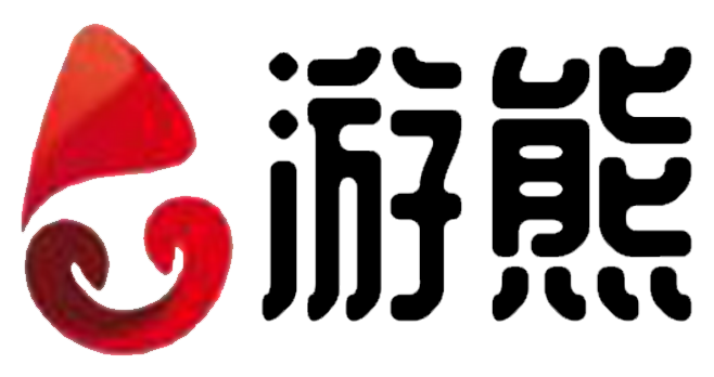 游熊应用