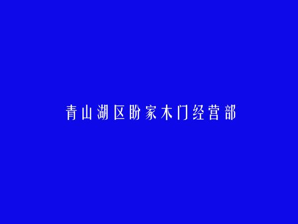 房介网