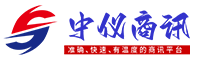 中仪商讯