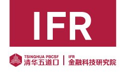清华大学金融科技研究院
