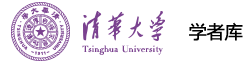 清华大学学者库