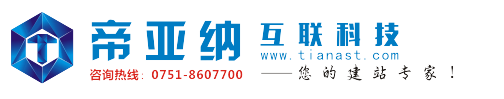 帝亚纳互联科技